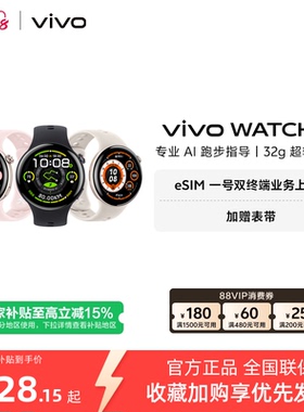 【国补至高15%  下拉跳转淘金币频道领优惠】vivo WATCH5智能手表新款官方正品运动心率血压功能