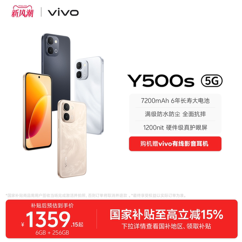 vivo Y500s新品手机官方旗舰店官网正品7200mAh超薄大电池大内存耐用抗摔