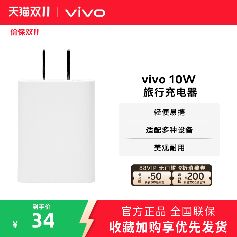 vivo原装5V/2A充电数据线