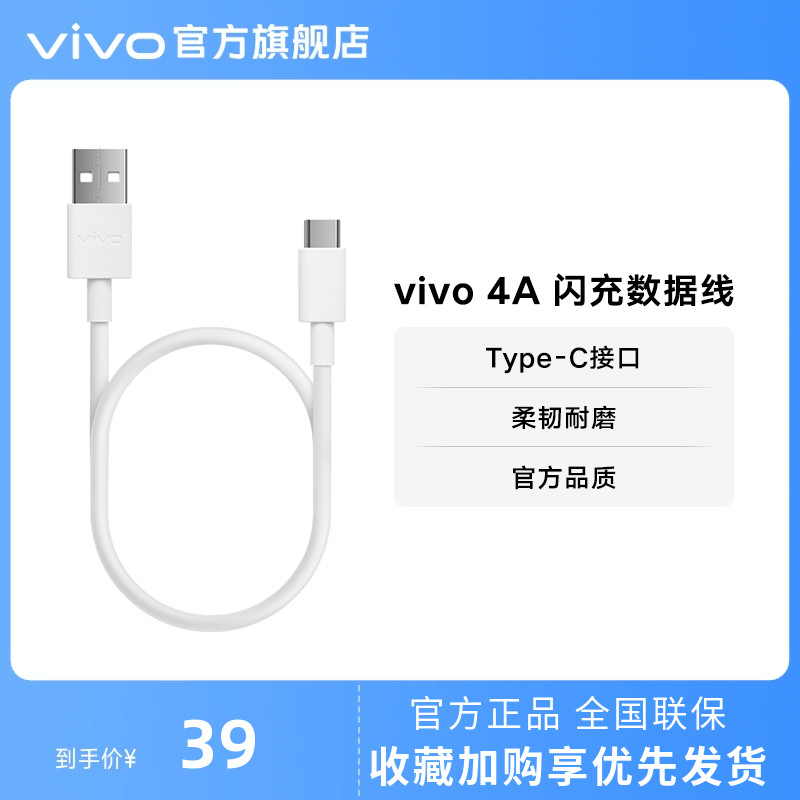 vivo1m单头4A-44Wtype-c