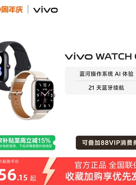 【国补至高15% 单品补贴30元】vivo WATCH GT 新品智能手表运动跑步长续航通讯电子手表手机血氧心率
