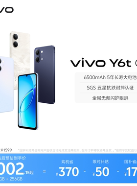 【国家补贴至高省15%】vivo Y6t新品手机官方旗舰店官网正品6500mAh超薄大电池大内存学生