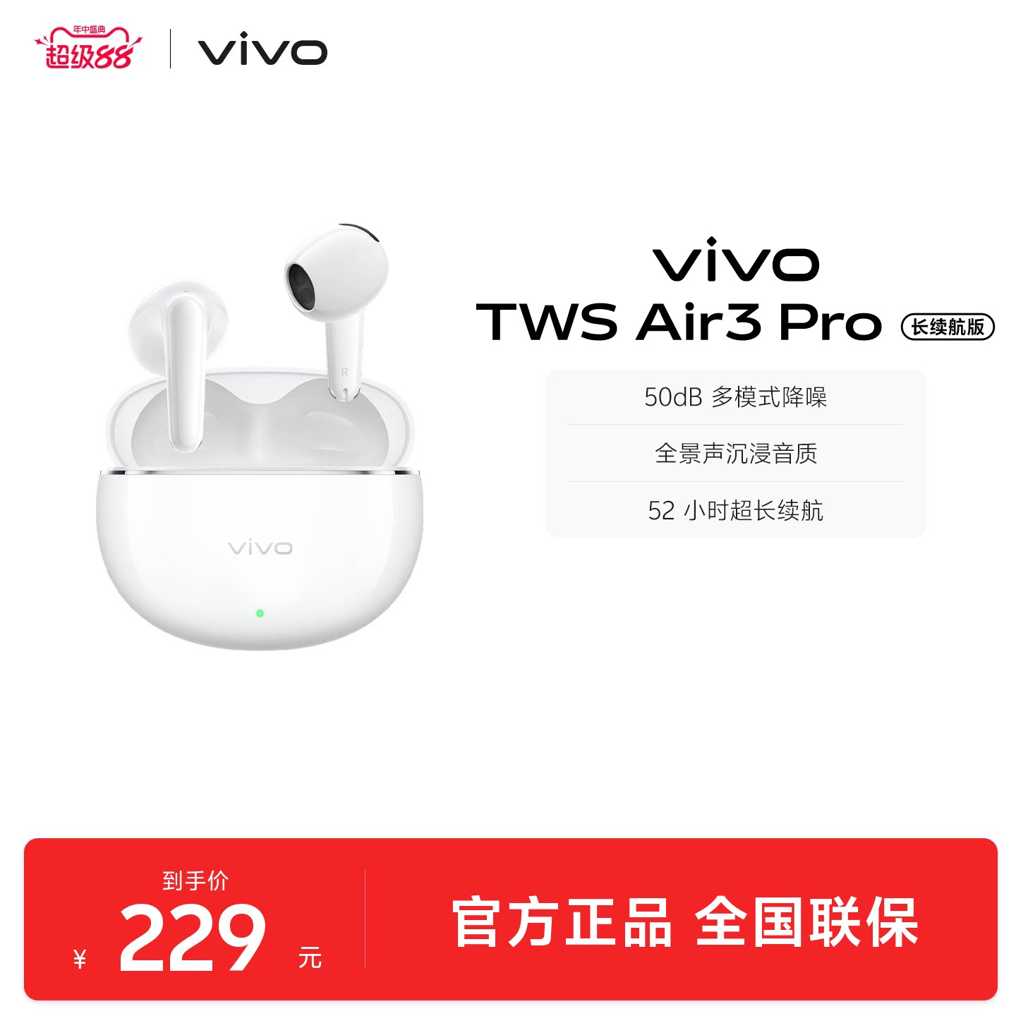 【可用淘金币】vivo TWS Air3 Pro长续航版半入耳降噪蓝牙耳机
