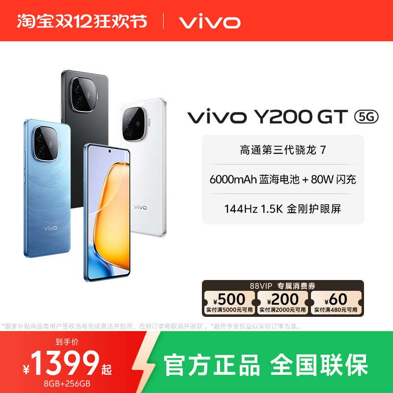 ٷƷvivo Y200GTֻ5Gᱡ6000ʱ80W7ڴ ǹ 12GB+512GB 5Gȫͨ ٷ й½ 1189.15Ԫ()