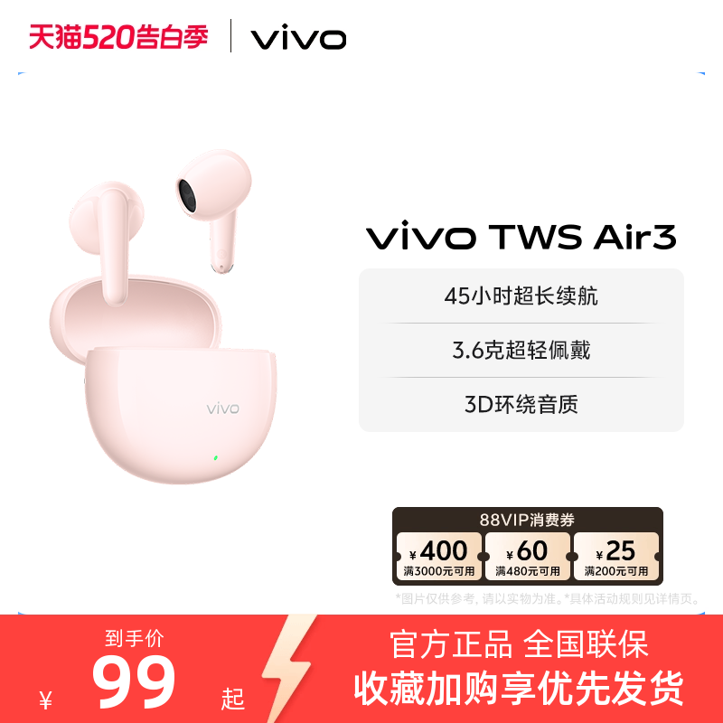 【淘金币抵大额】vivo TWS Air3蓝牙耳机电竞游戏学生