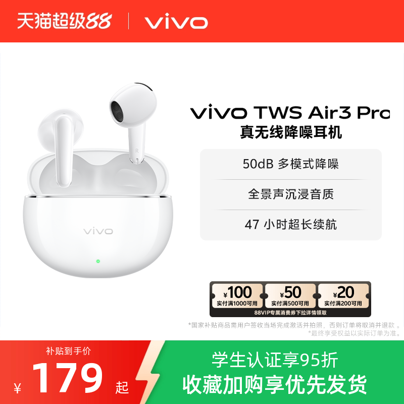 【新品耳机】vivo TWS Air3 Pro半入耳蓝牙耳机安卓苹果兼容学生
