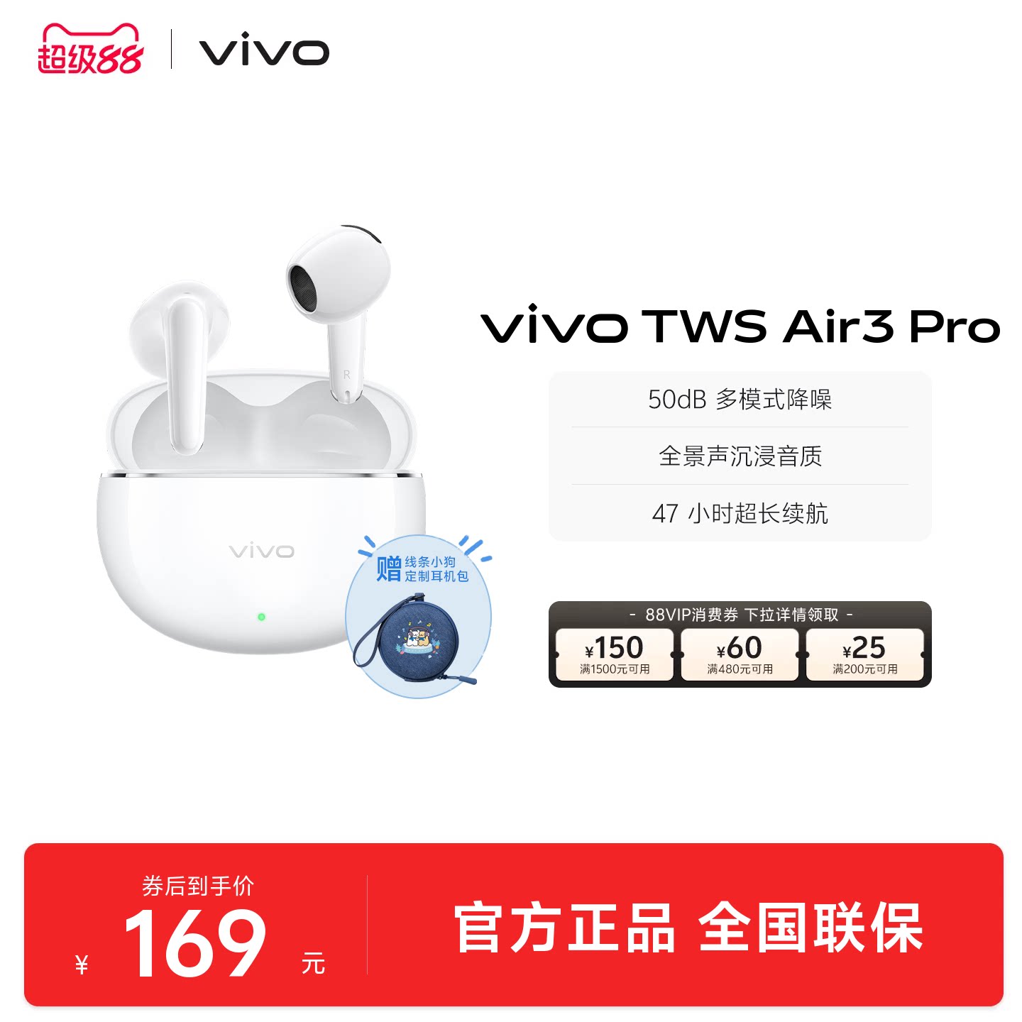 【下拉领淘金币优惠】vivo TWS Air3 Pro半入耳智能降噪蓝牙耳机