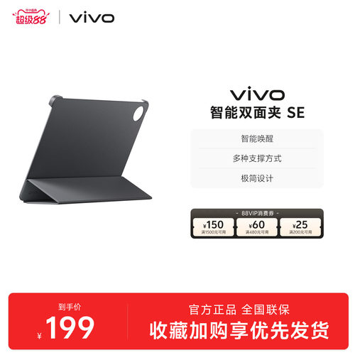 vivo 智能双面夹 SE 适配vivo Pad SE 新月灰