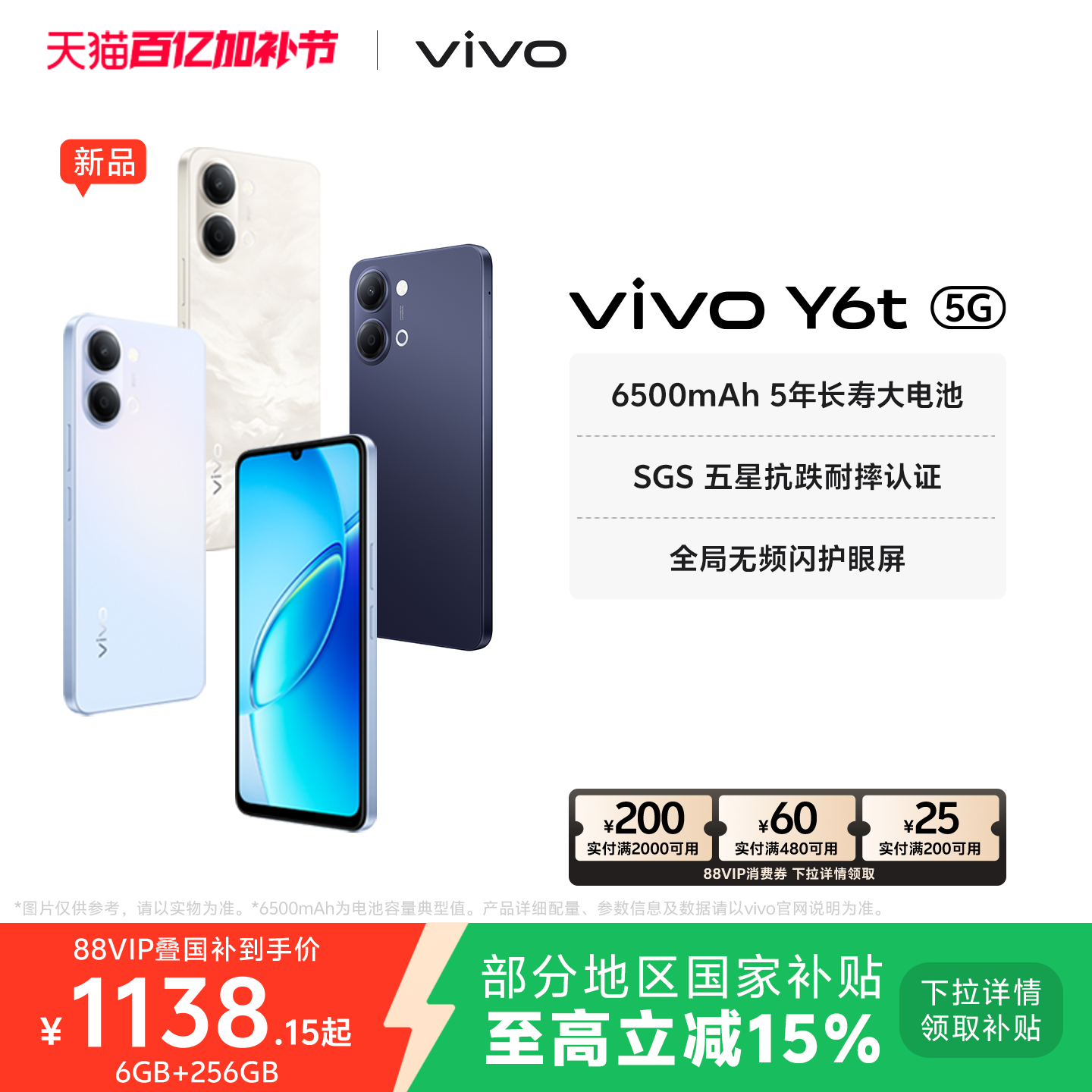 vivo Y6t ��Ʒ�ֻ� ĺҹ�� 6GB+128GB 6500mAh�������� 1189.15Ԫ(������)