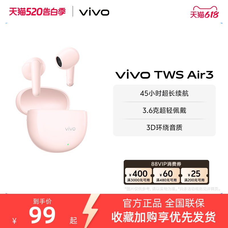 【淘金币抵大额】vivo TWS Air3蓝牙耳机电竞游戏学生