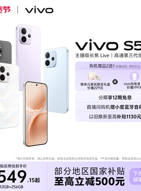 【国家补贴至高省500元】vivo S50 学生拍照大电池手机 vivo手机官方旗舰店正品官网新款s30