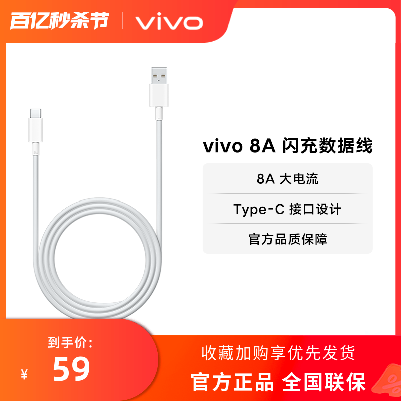 vivo1m长度USBtoC闪充数据线