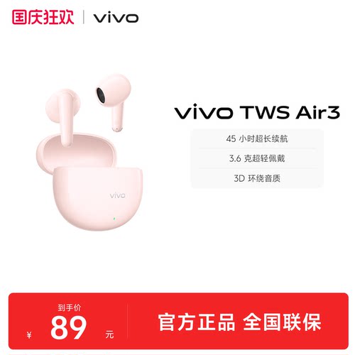 【下拉抢10元百补惊喜红包】vivo TWS Air3无线百元蓝牙耳机学生