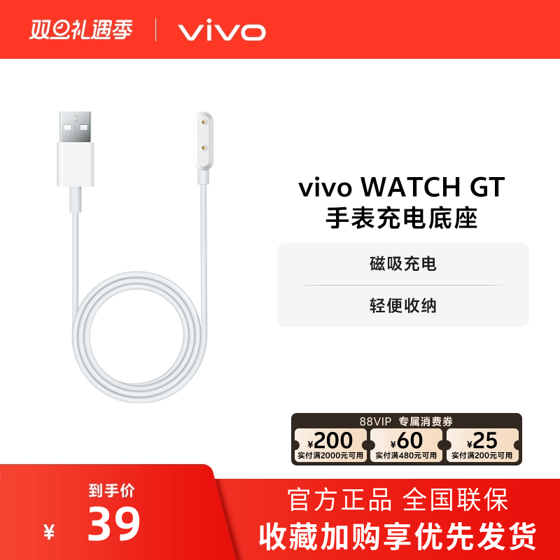vivo WATCH GT手表充电底座 磁吸充电 适配手表