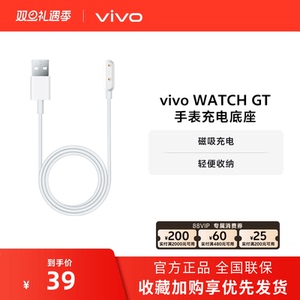 vivo WATCH GT手表充电底座 磁吸充电 适配手表
