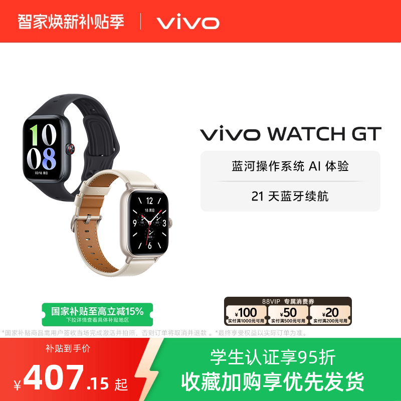 蓝河操作系统 AI 体验 | 21天蓝牙续航