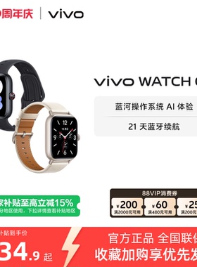 【国补至高15% 百补加补60元】vivo WATCH GT 新品智能手表运动跑步长续航