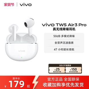 Air3 TWS vivo Pro半入耳智能降噪蓝牙耳机适配S50 可用淘金币