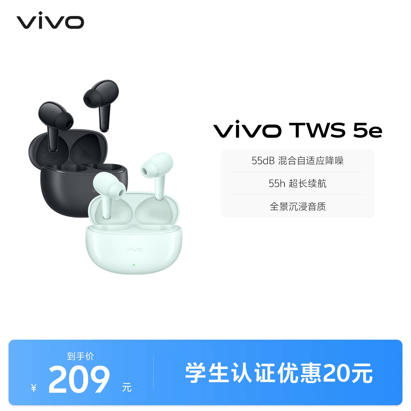 【淘金币享补贴】vivo TWS 5e主动智能降噪蓝牙耳机无线2026新款