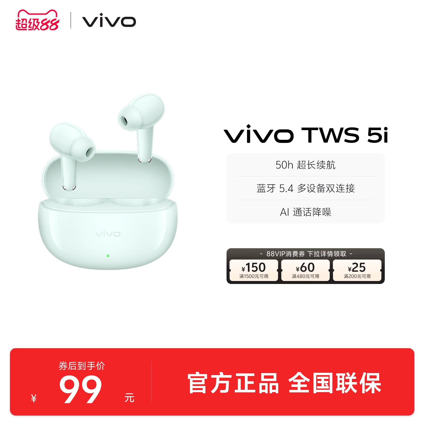 【下拉享淘金币优惠】vivo TWS 5i 真无线蓝牙耳机学生新款tws5i