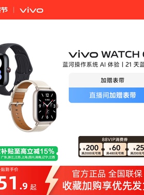 【蓝牙版限时补贴40元 国补至高15%】vivo WATCH GT 新品智能手表运动跑步长续航
