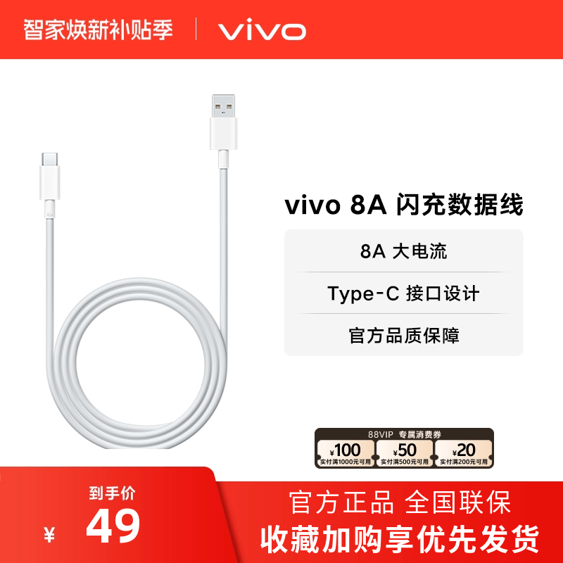 vivo1m长度USBtoC闪充数据线