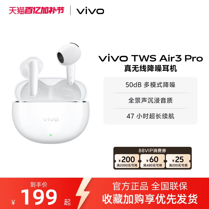 【可用淘金币】vivo TWS Air3 Pro半入耳智能降噪蓝牙耳机适配S50
