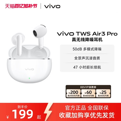 【可用淘金币】vivo TWS Air3 Pro半入耳智能降噪蓝牙耳机适配S50