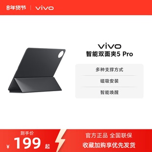 vivo 智能双面夹5 Pro 适配vivo Pad5 Pro 新月灰/轻羽白