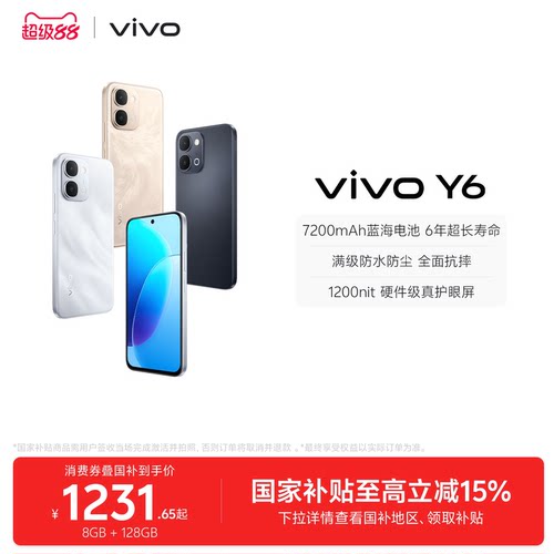 【国家补贴至高立省15%】vivo Y6新品手机官方旗舰店官网正品7200mAh超薄大电池大内存学生