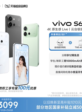 【新品上市 国家补贴至高省500元】vivo S60 4K原生感Live 长续航学生拍照手机官方旗舰店正品官网新款