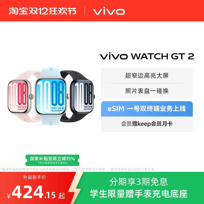 【3期免息赠好礼学生额外加赠充电底座 】vivo WATCH GT 2智能手表新款官方正品运动心率