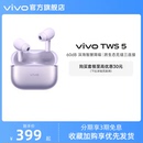 vivo TWS 5主动智能降噪蓝牙耳机无线新款 淘金币至高抵2%