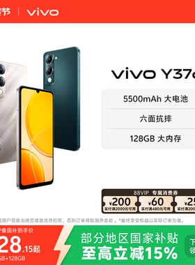【国家补贴至高立省15%】vivo Y37c 新品智能拍照手机大内存大电池长续航vivo官方旗舰店正品