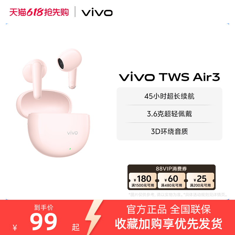 【淘金币抵大额】vivo TWS Air3无线蓝牙耳机政府补贴游戏学生
