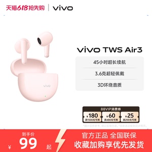 【淘金币抵大额】vivo TWS Air3无线蓝牙耳机政府补贴游戏学生