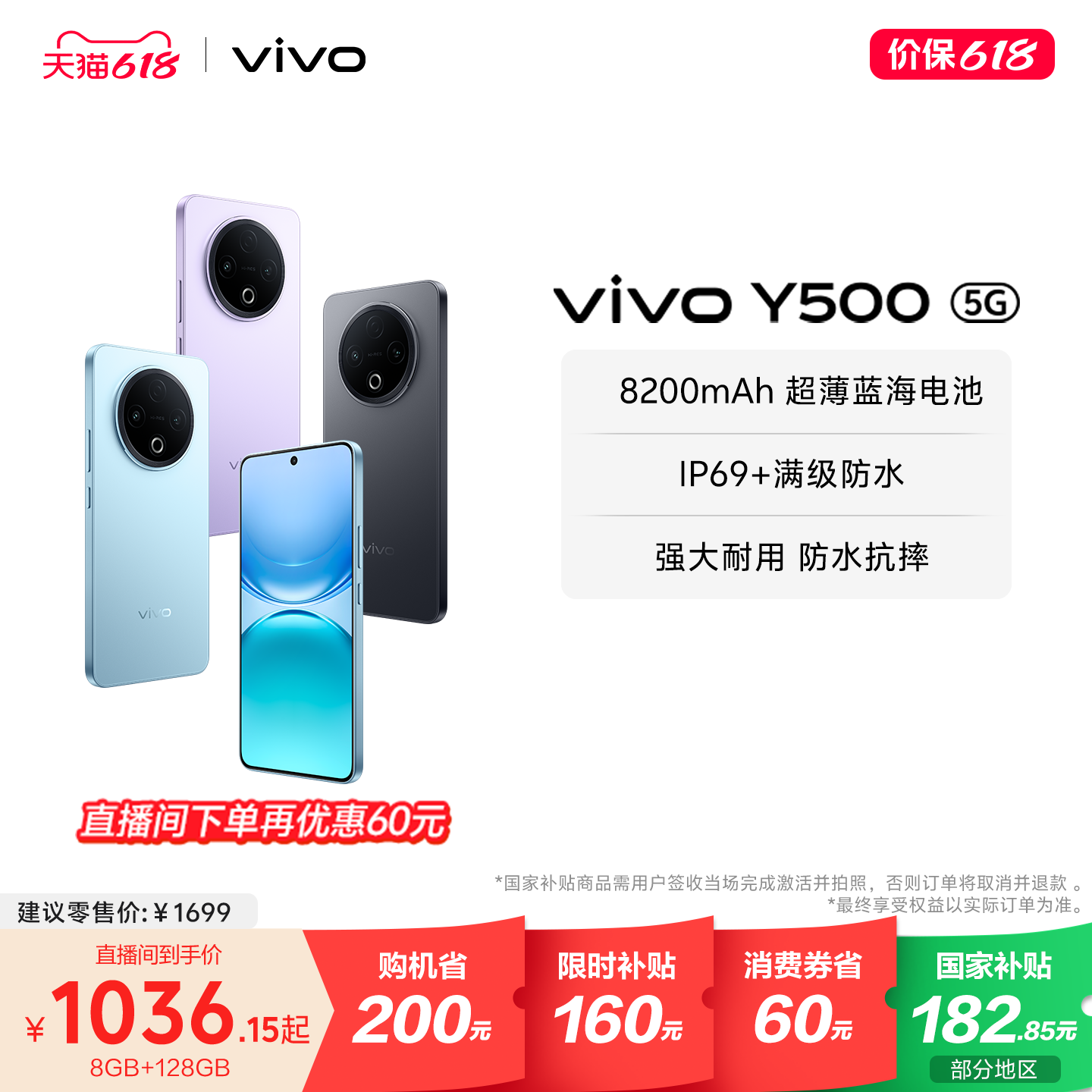 【直播下单更优惠】vivo Y500 手机官方旗舰店官网正品8200mAh超薄大电池大内存耐用防水抗摔