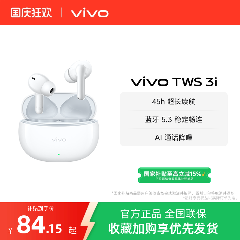 45h超长续航 | 蓝牙5.3稳定畅连
