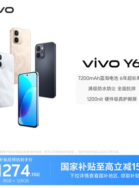 【国家补贴至高立省15%】vivo Y6新品手机官方旗舰店官网正品7200mAh超薄大电池大内存学生