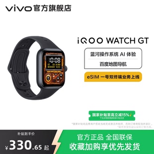 GT新品 智能手表运动跑步长续航通讯电子手表手机心率 WATCH iQOO 国补至高15% 直播间抢红包
