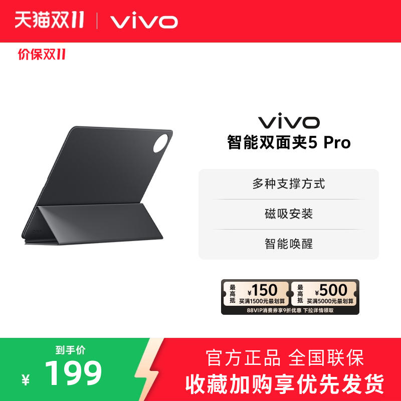 vivo 智能双面夹5 Pro 适配vivo Pad5 Pro 新月灰/轻羽白
