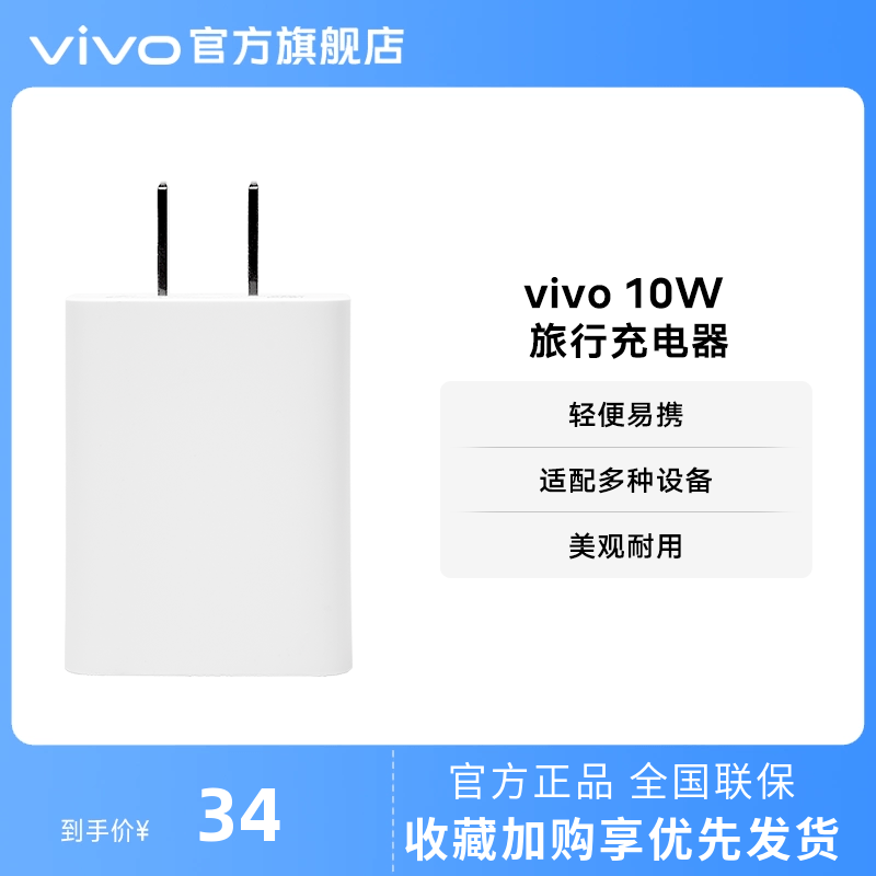 vivo原装5V/2A充电数据线