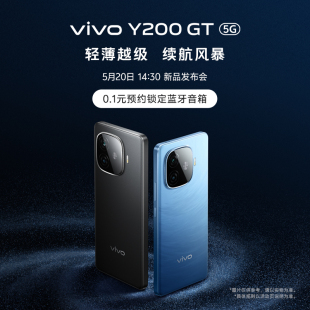 手机5G轻薄6000毫安长续航80W闪充第三代骁龙7大内存144Hz护眼屏 vivo 预约抽奖赢新机 Y200 GT新品