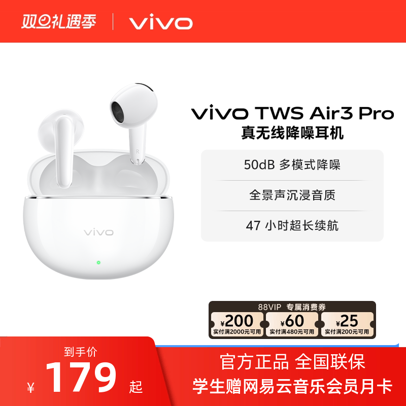 【新品上市】vivo TWS Air3 Pro半入耳降噪蓝牙耳机安卓苹果兼容