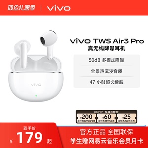【新品上市】vivo TWS Air3 Pro半入耳降噪蓝牙耳机安卓苹果兼容