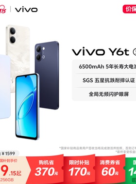 【国家补贴立省15%】vivo Y6t新品手机官方旗舰店官网正品6500mAh超薄大电池大内存学生