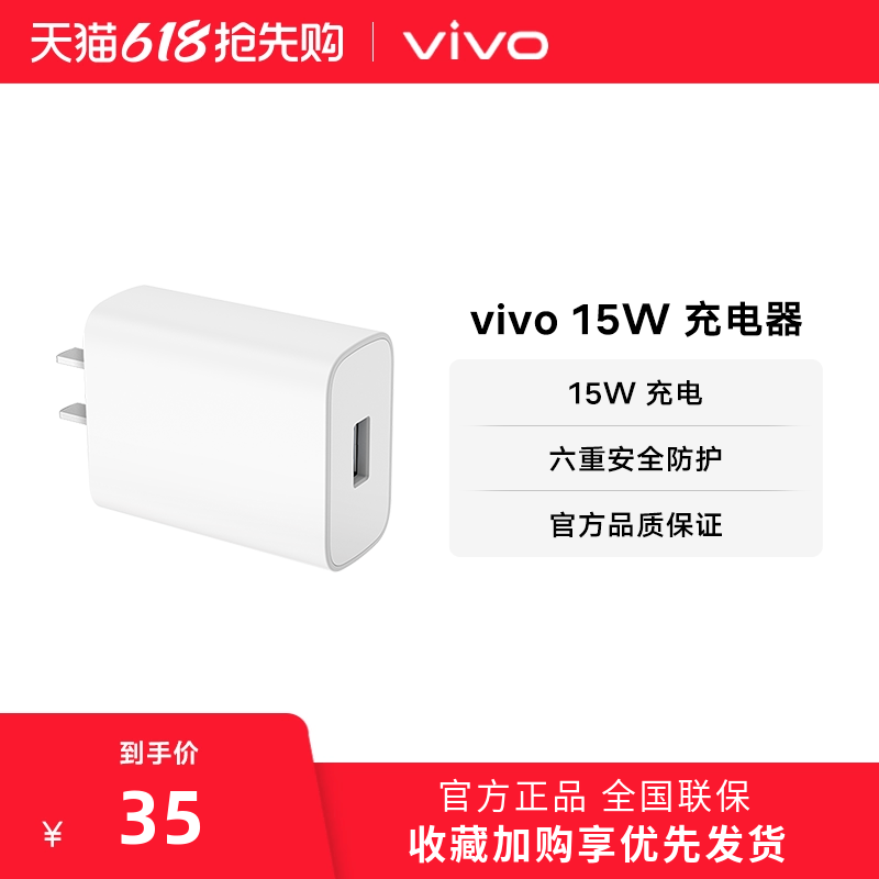  vivo 15Wٷ콢ԭװʵ35Ԫ