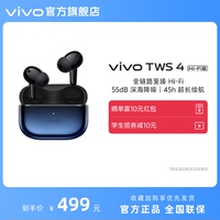 【新品上市 3期免息】vivo TWS 4 Hi-Fi版耳机降噪无线蓝牙官方