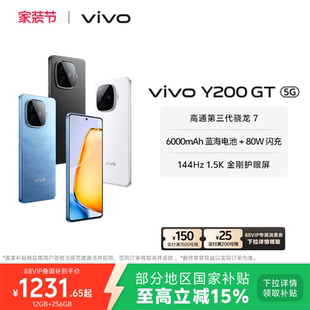Y200 vivo GT手机5G轻薄6000毫安时长续航80W闪充第三代骁龙7大内存 官方正品