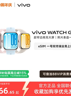 【国补至高15% 直播间抢红包 】vivo WATCH GT 2智能手表新款官方正品运动心率